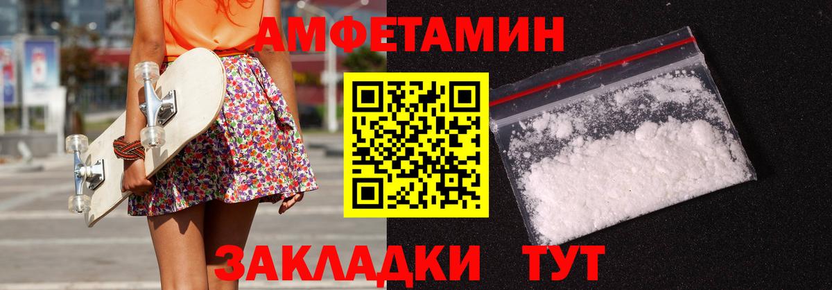 АМФ 97% Невинномысск