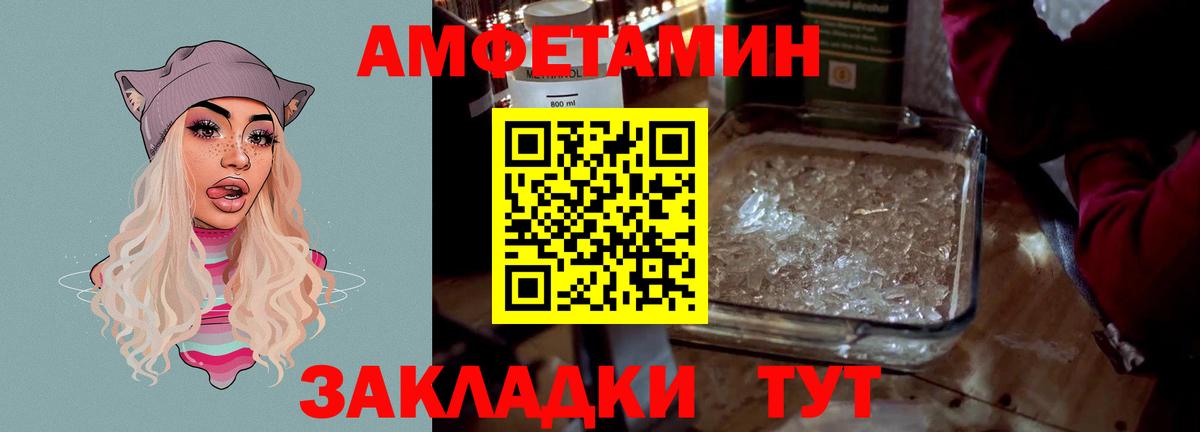 Невинномысск  Амфетамин  Вход с VPN  АМФЕТАМИН 98% 