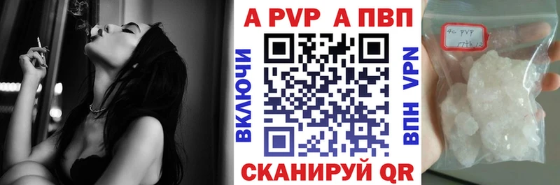 А ПВП кристаллы  Невинномысск 