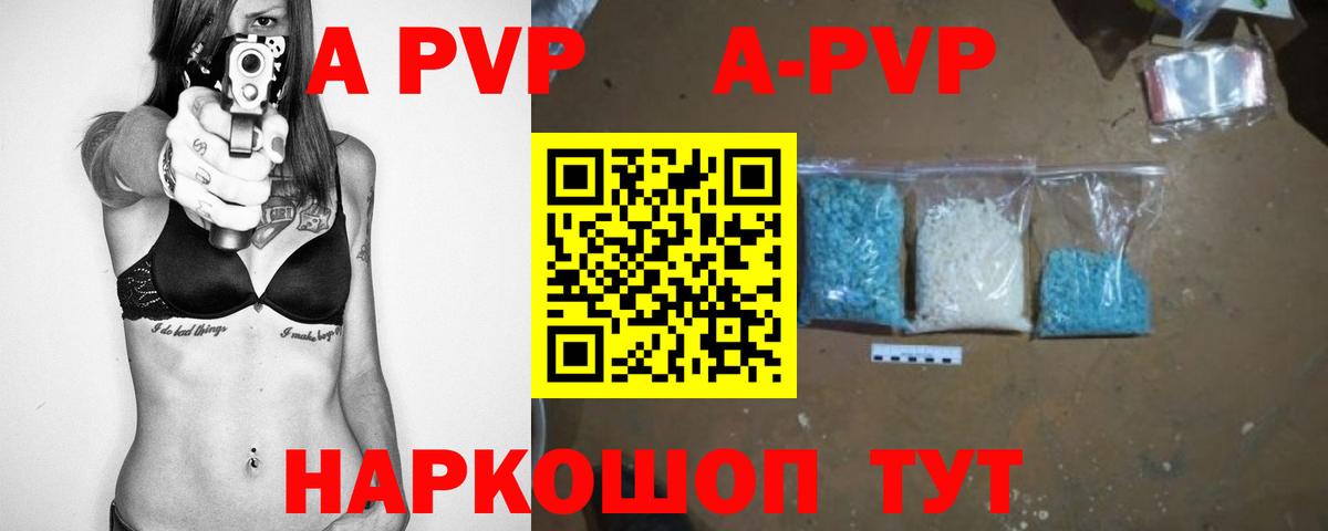 Alpha-PVP Crystall  Alpha PVP Соль  APVP мука  Невинномысск  Вход с VPN 