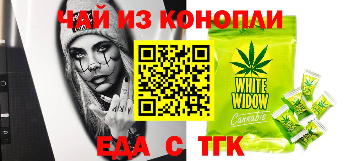 Cannafood конопля  Вход с VPN  Невинномысск 