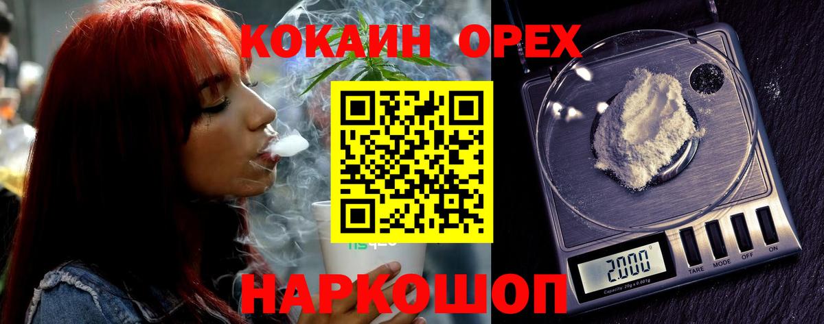КОКАИН FishScale Невинномысск