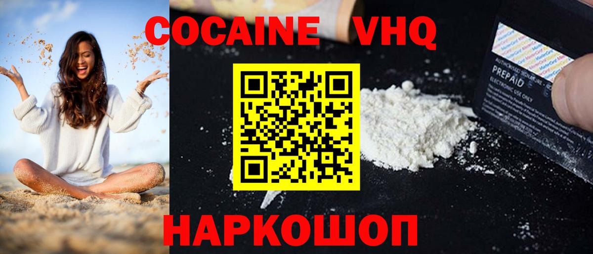 COCAIN  COCAIN Перу  Вход с VPN  Кокаин 98%  Невинномысск 