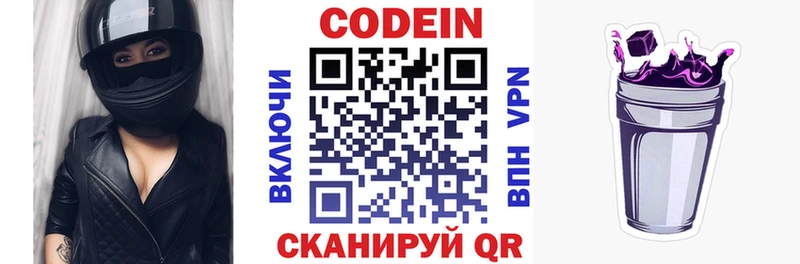 Codein Purple Drank  Невинномысск 