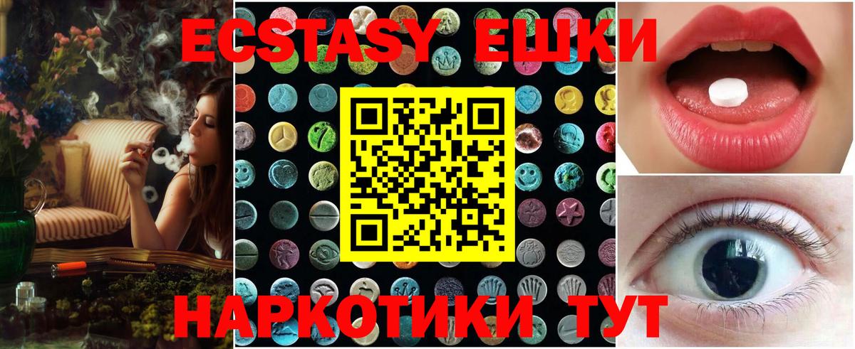 это какой сайт  Ecstasy mix  Вход с VPN  Невинномысск  Ecstasy 
