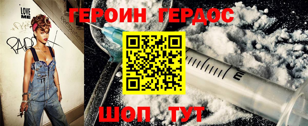 ГЕРОИН VHQ  Вход с VPN  ГЕРОИН  Невинномысск 