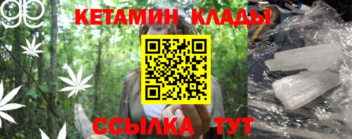 Кодеин Невинномысск