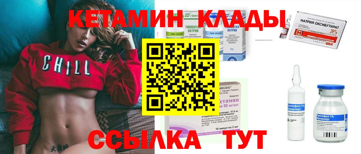 Невинномысск  КЕТАМИН ketamine  Кетамин ketamine  Вход с VPN 