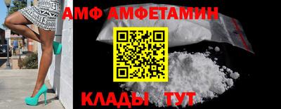 амф Владимир