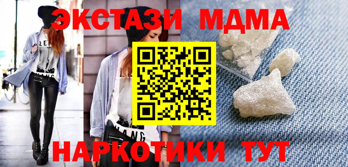 MDMA  МДМА Molly  Невинномысск  Вход с VPN  MDMA кристаллы 