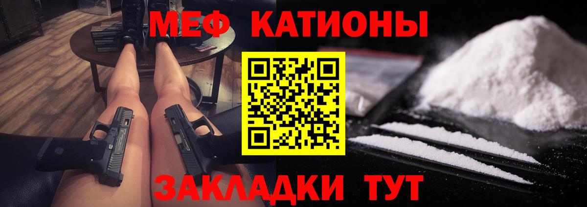 Мефедрон кристаллы Невинномысск