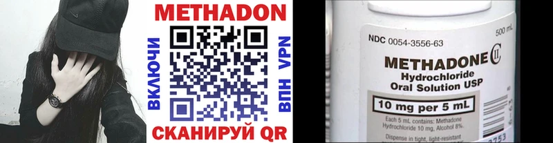 где продают наркотики Невинномысск МЕТАДОН кристалл