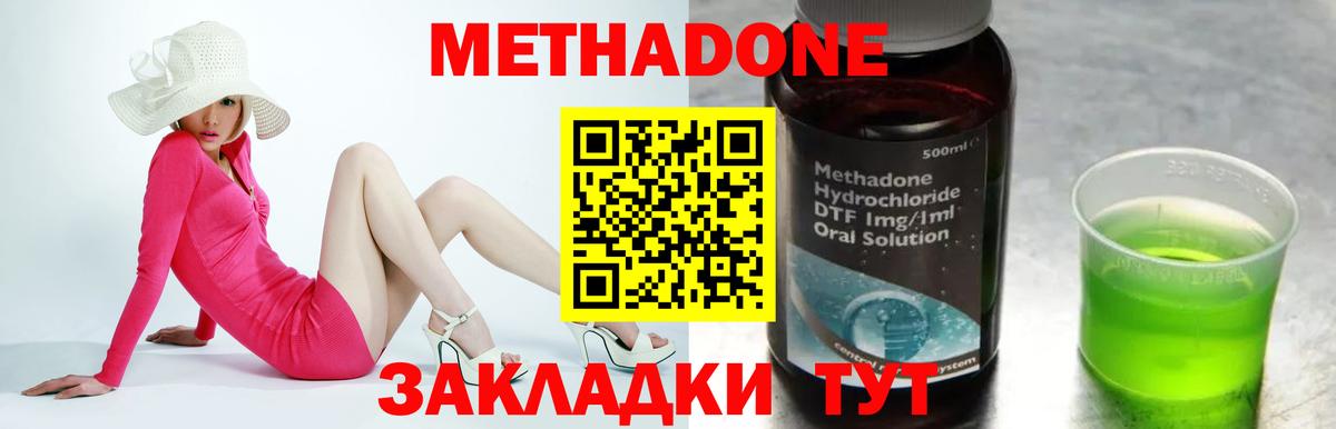 Невинномысск  Метадон мёд  Вход с VPN 