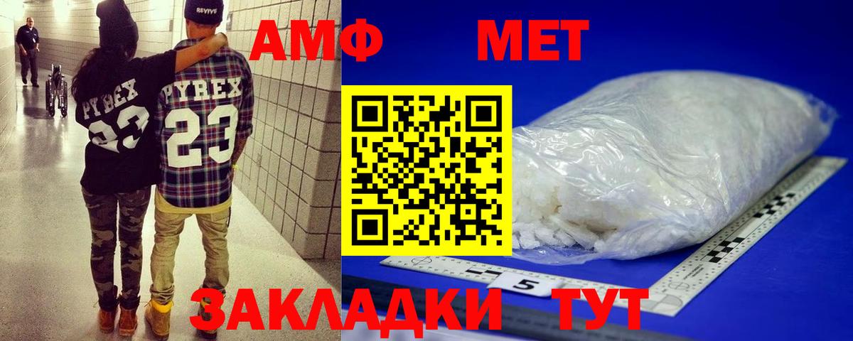 МЕТАМФЕТАМИН Methamphetamine  МЕТАМФЕТАМИН Methamphetamine  Невинномысск  Вход с VPN 