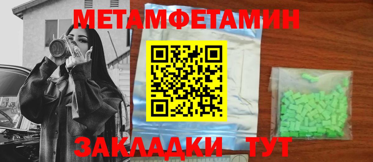 Первитин пудра Невинномысск