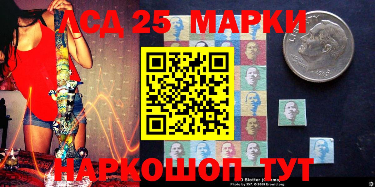 Наркотические марки 1,8мг Невинномысск