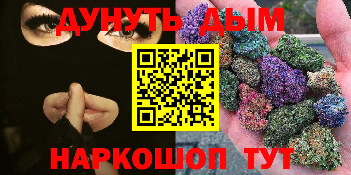 Марихуана гибрид  Бошки марихуана гибрид  Невинномысск  Каннабис ГИДРОПОН  Вход с VPN 
